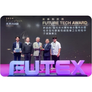2024未來科技獎-陳三元.jpg