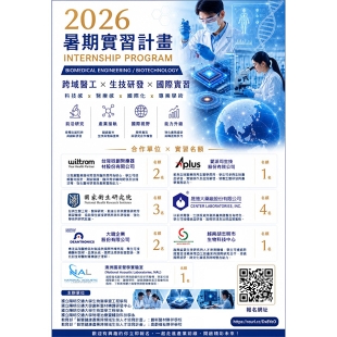 暑期實習_620.jpg